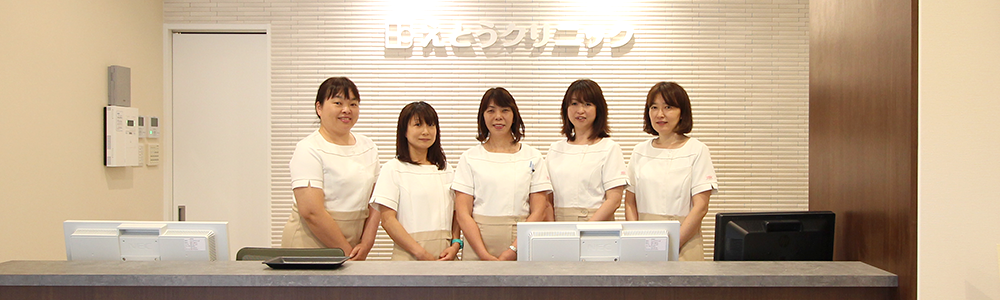 えとうクリニック受付とスタッフ